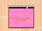 Unit 6 Shopping 第6課時(shí) 課件（含音視頻素材）+教案+導(dǎo)學(xué)案+同步練習(xí)