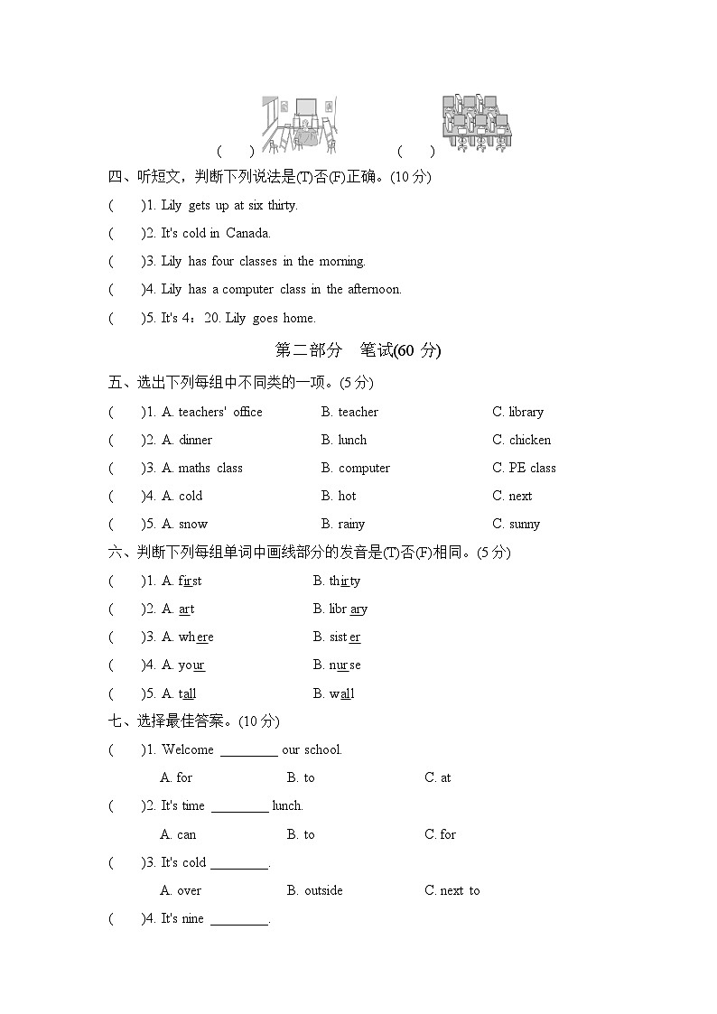 人教PEP英语四下专项训练题+期中测试卷+期末测试卷（含听力 有答案）02