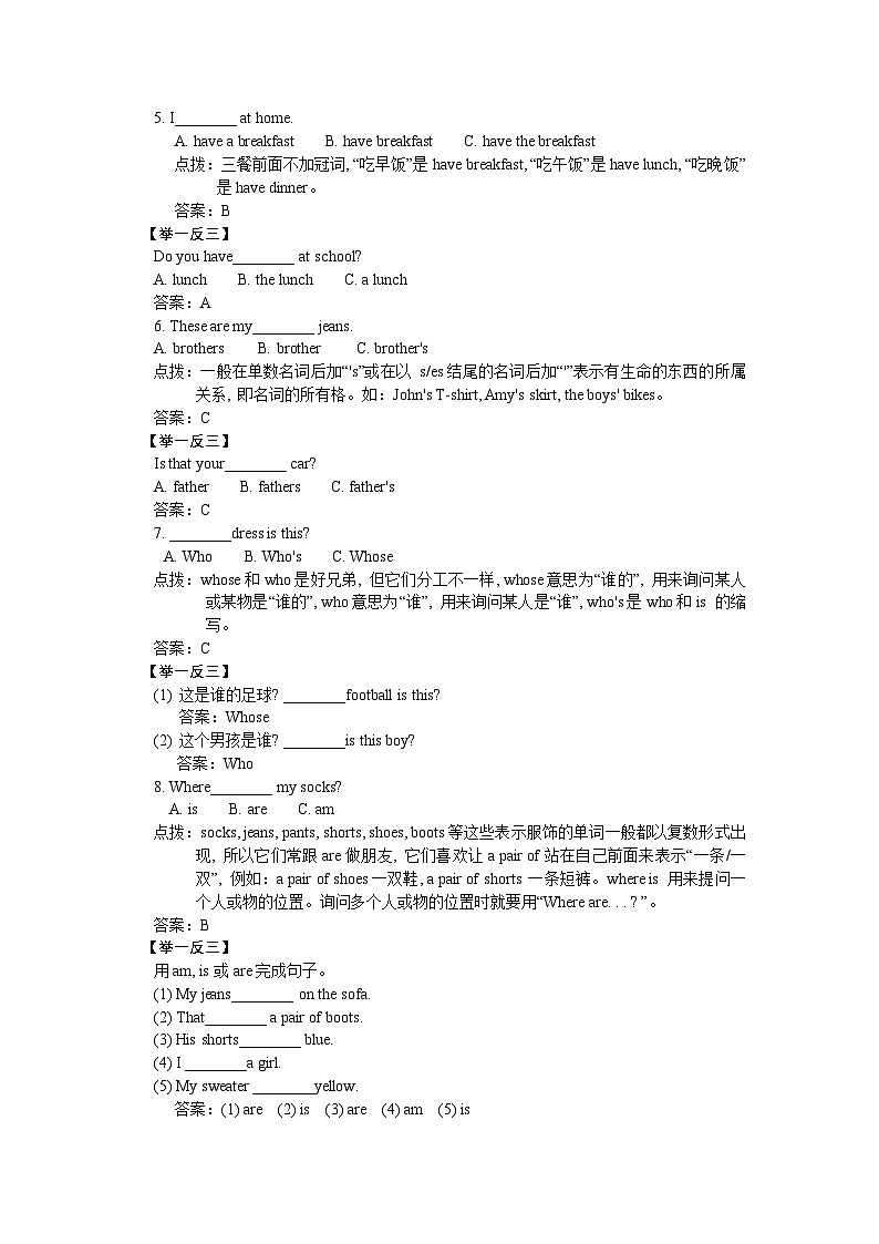 人教PEP英语四下专项训练题+期中测试卷+期末测试卷（含听力 有答案）02