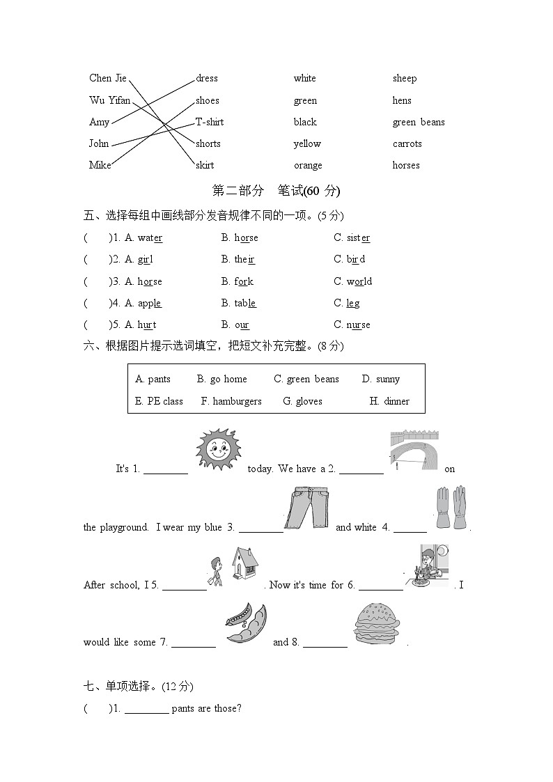 人教PEP英语四下专项训练题+期中测试卷+期末测试卷（含听力 有答案）02