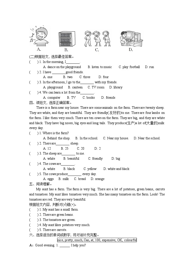 人教PEP英语四下专项训练题+期中测试卷+期末测试卷（含听力 有答案）02