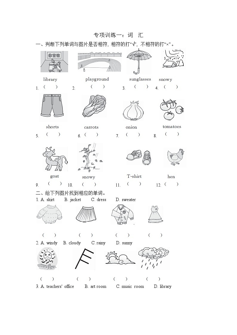 人教PEP英语四下专项训练题+期中测试卷+期末测试卷（含听力 有答案）01