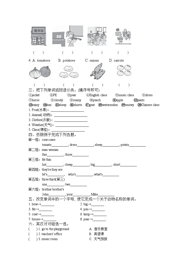 人教PEP英语四下专项训练题+期中测试卷+期末测试卷（含听力 有答案）02