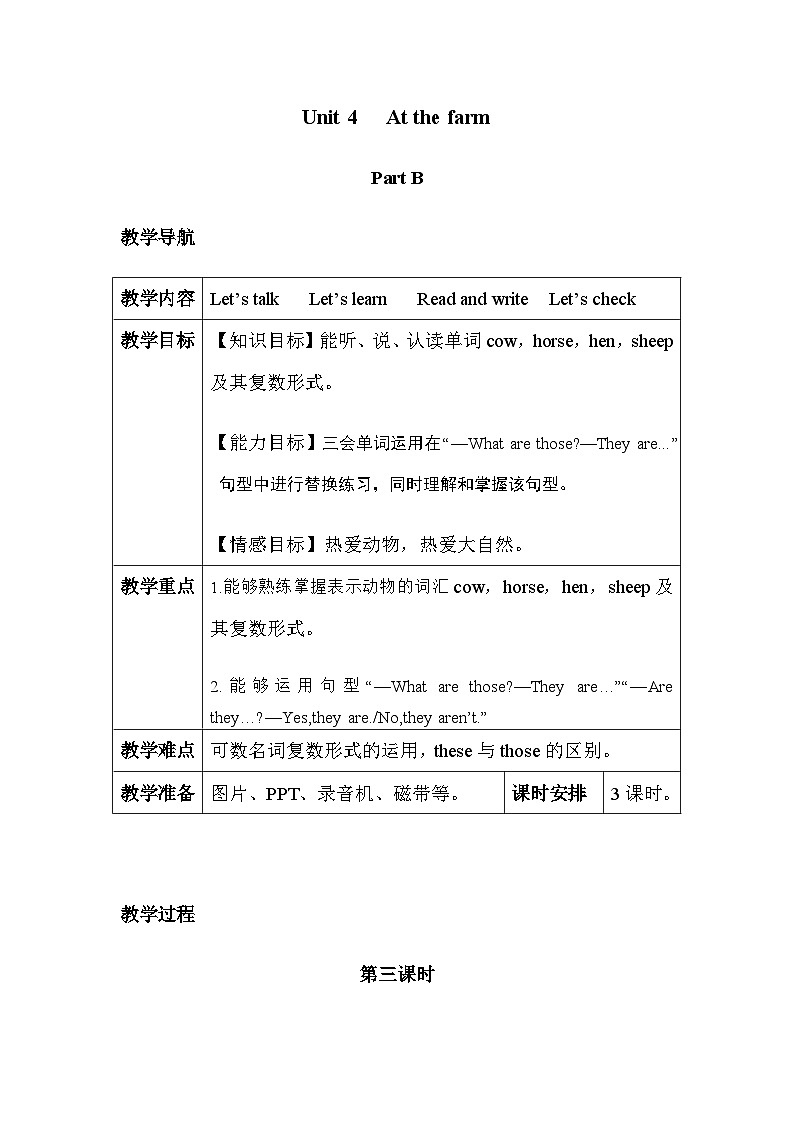 Unit 4 At the farm 第6课时 课件（含音视频素材）+教案+导学案+同步练习01