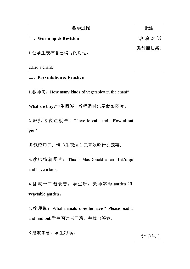 Unit 4 At the farm 第6课时 课件（含音视频素材）+教案+导学案+同步练习02