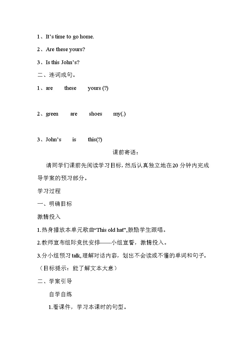 U5 第1课时 导学案第2页