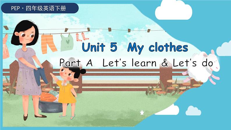 Unit 5 My clothes 第2课时 课件（含音视频素材）+教案+导学案+同步练习01