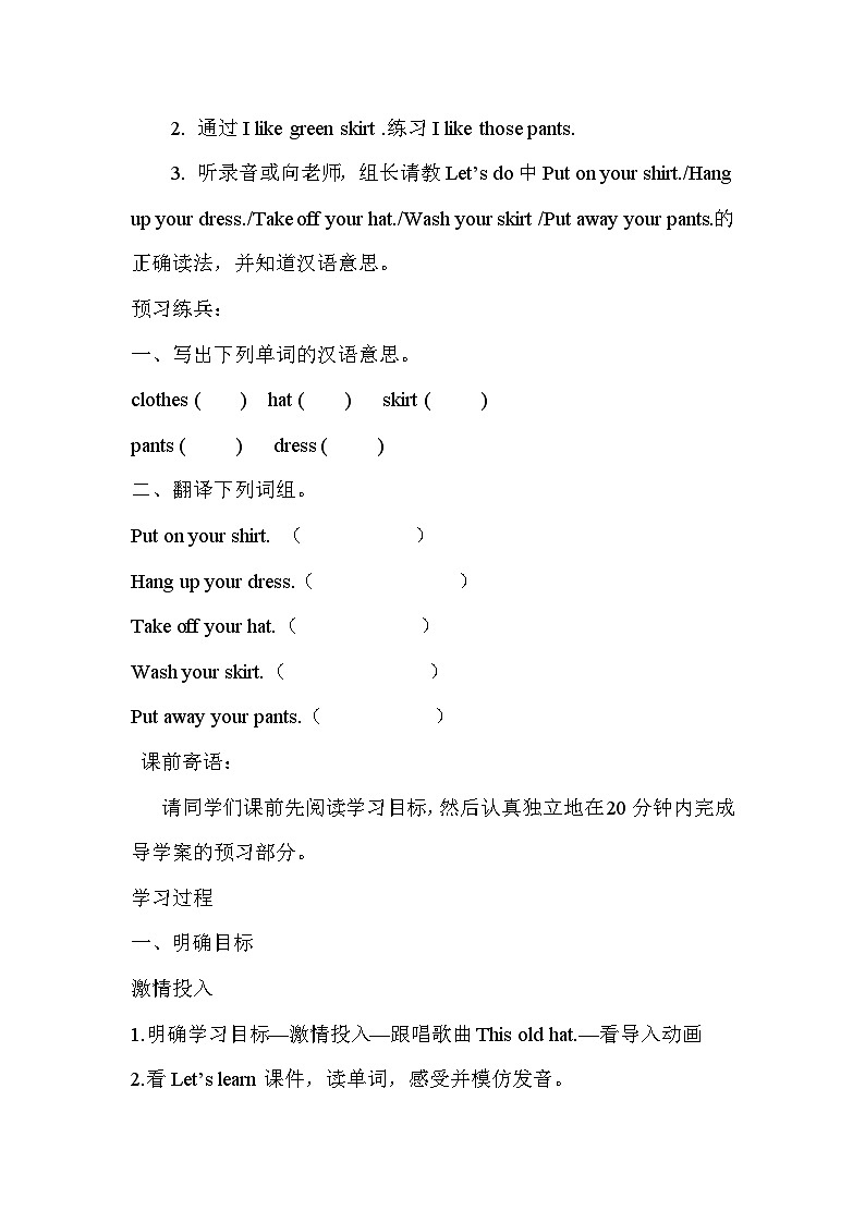 Unit 5 My clothes 第2课时 课件（含音视频素材）+教案+导学案+同步练习02