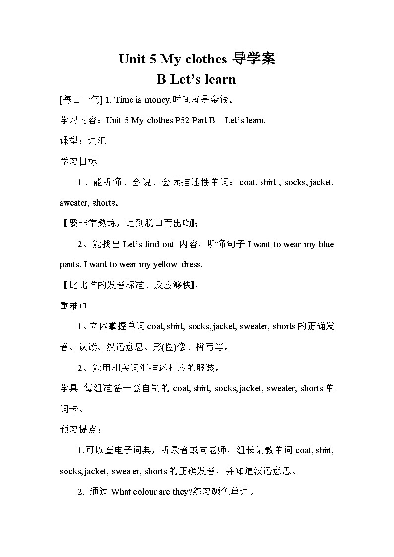 U5 第5课时 导学案第1页