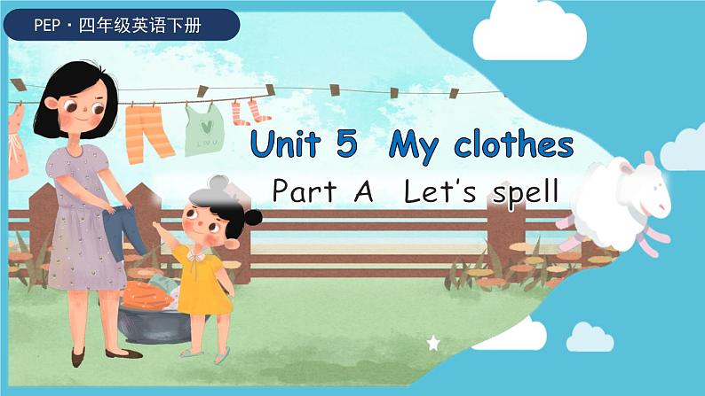 Unit 5 My clothes 第3课时 课件（含音视频素材）+教案+导学案+同步练习01