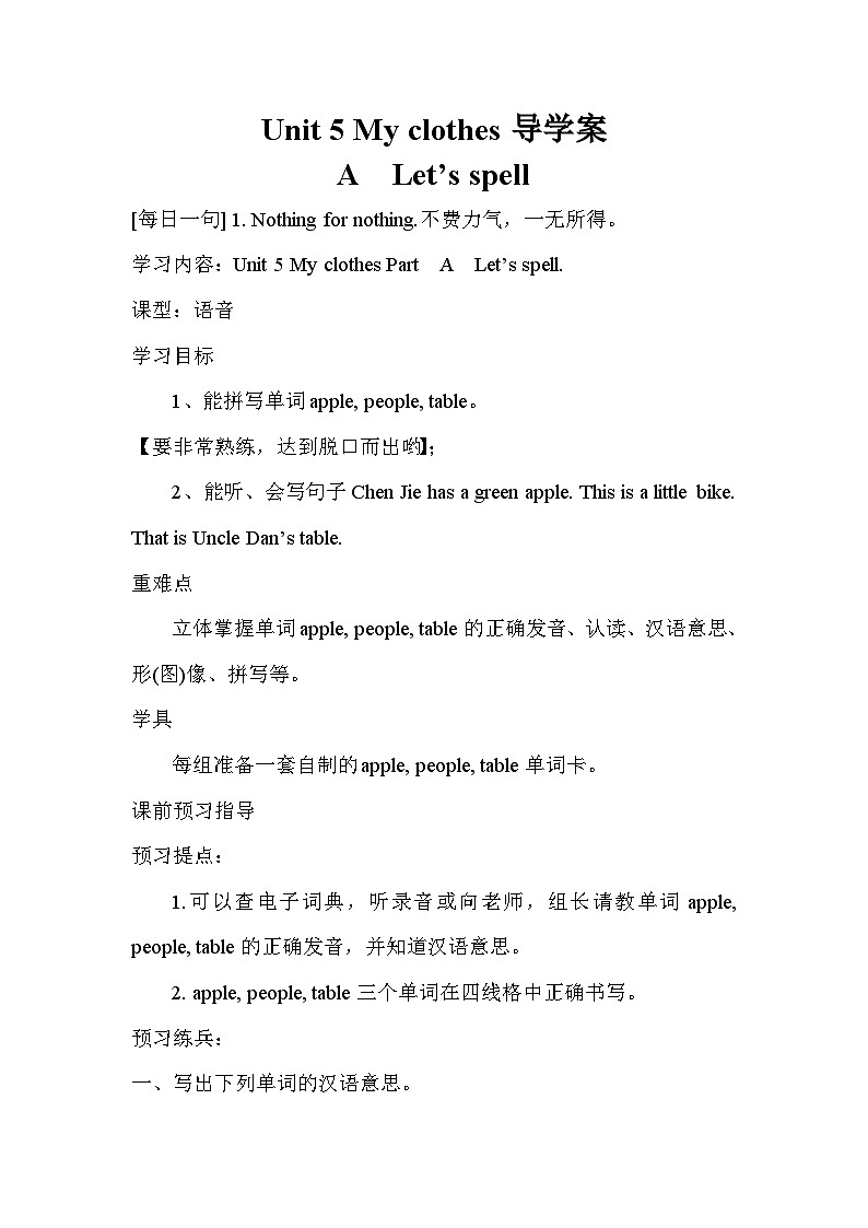 U5 第3课时 导学案第1页