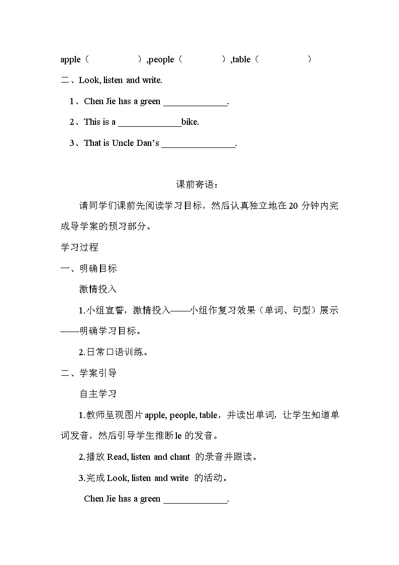 U5 第3课时 导学案第2页