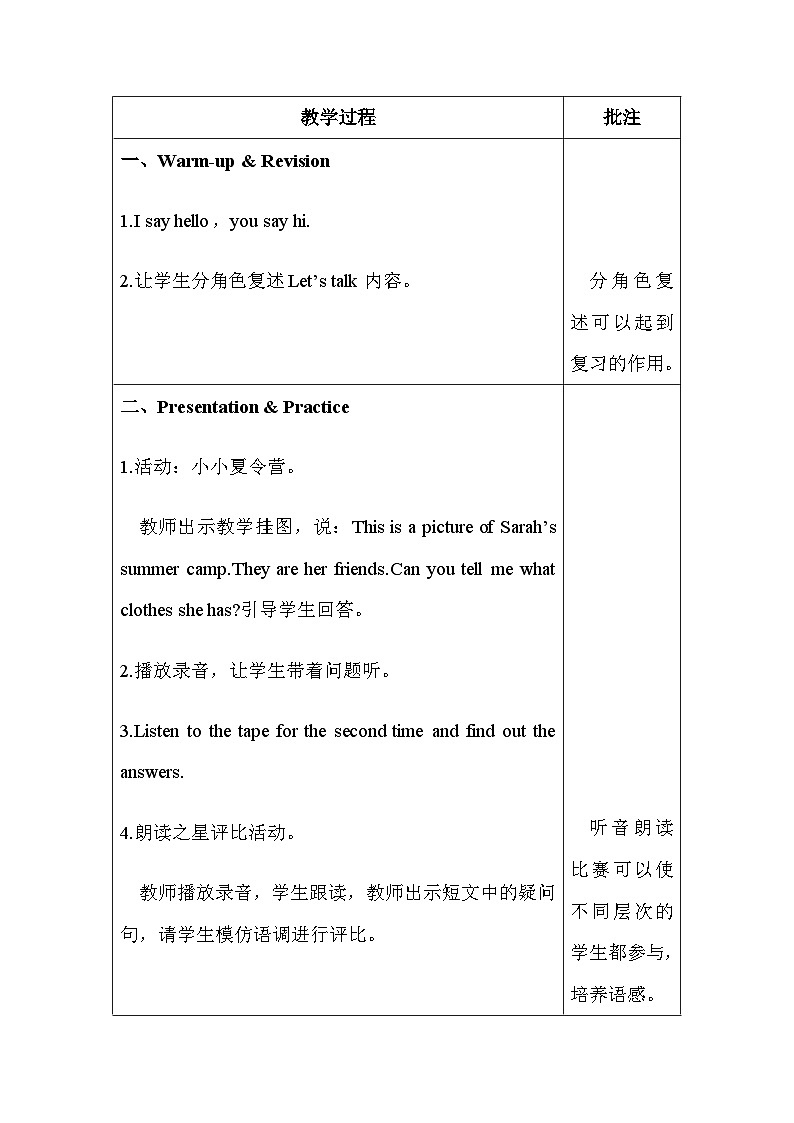 Unit 5 My clothes 第6课时 课件（含音视频素材）+教案+导学案+同步练习02