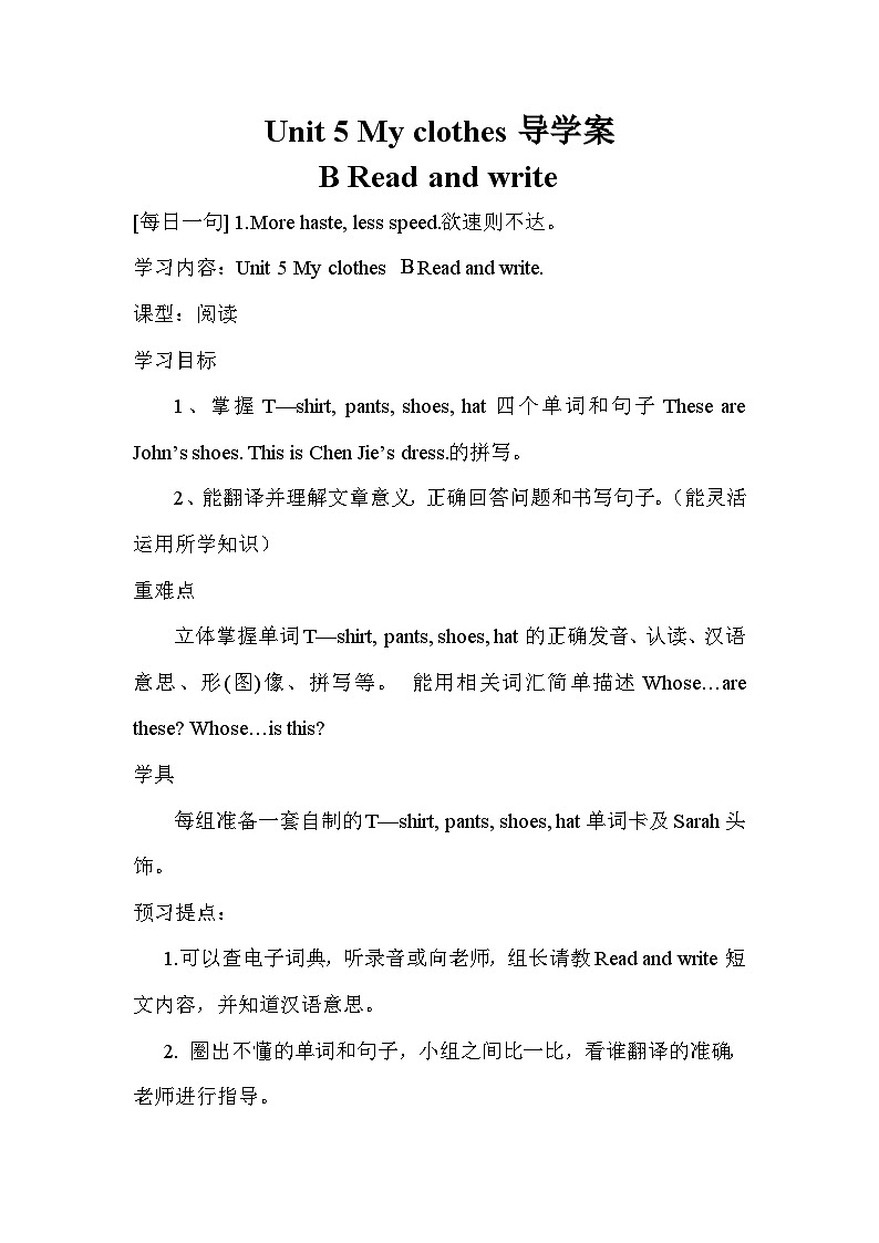 Unit 5 My clothes 第6课时 课件（含音视频素材）+教案+导学案+同步练习01