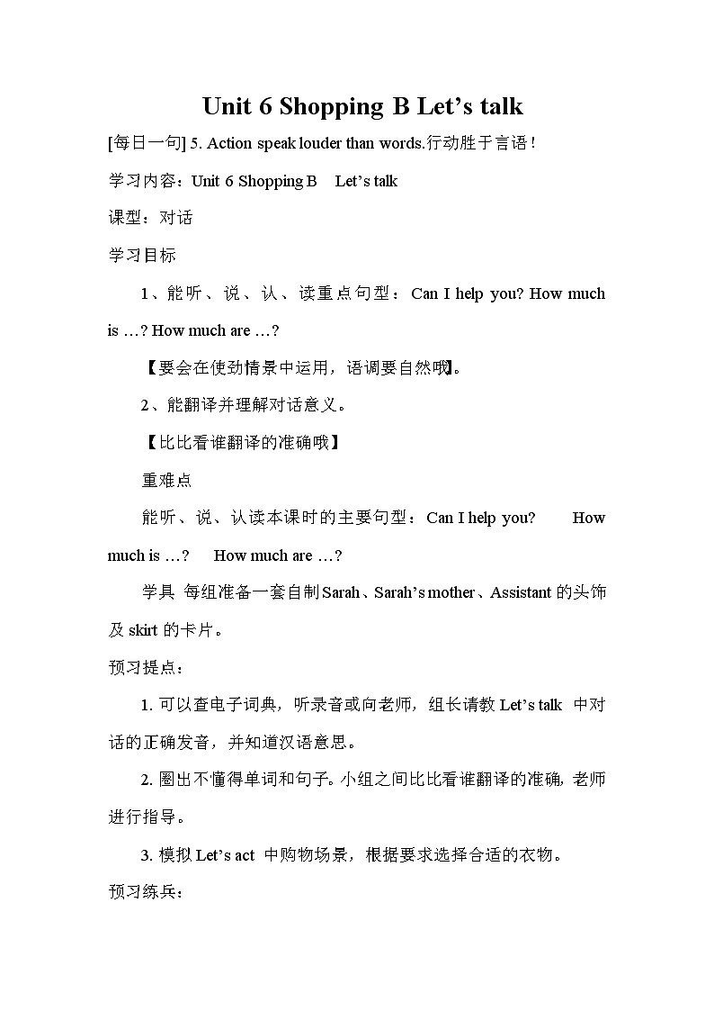 U6 第4课时 学案第1页