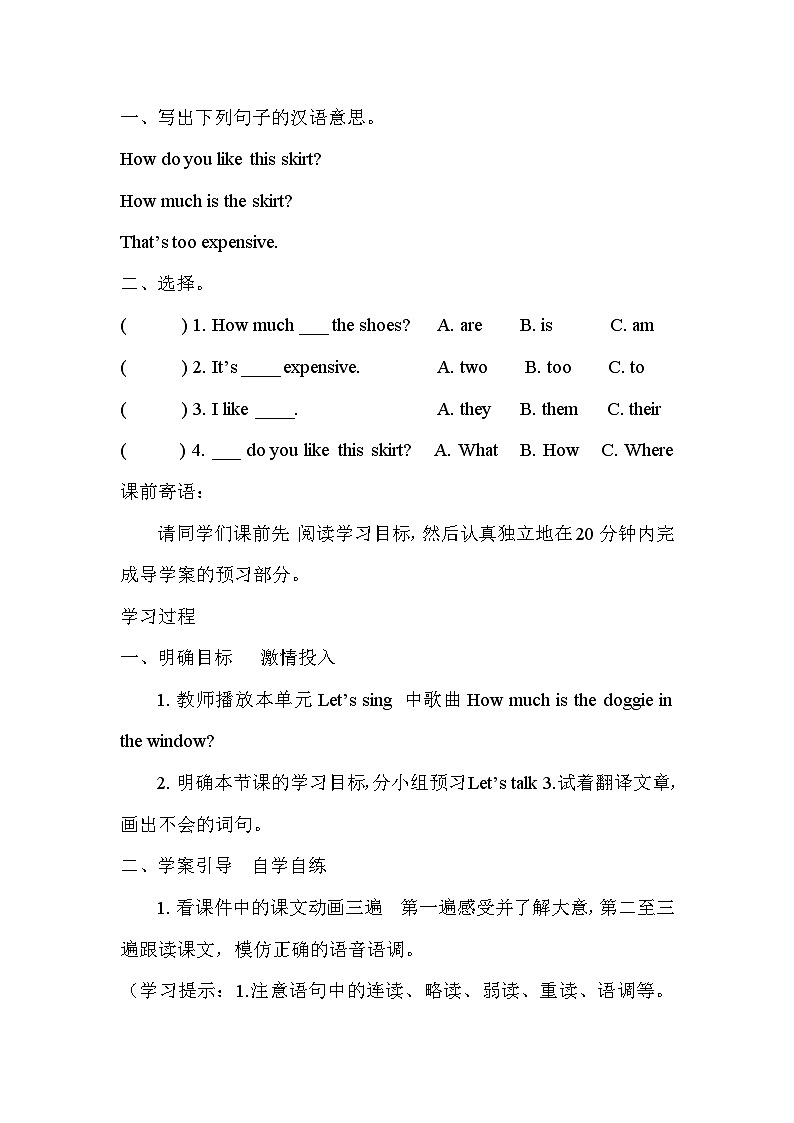 U6 第4课时 学案第2页