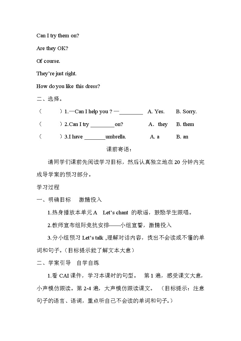 Unit 6 Shopping 第1课时 课件（含音视频素材）+教案+导学案+同步练习02