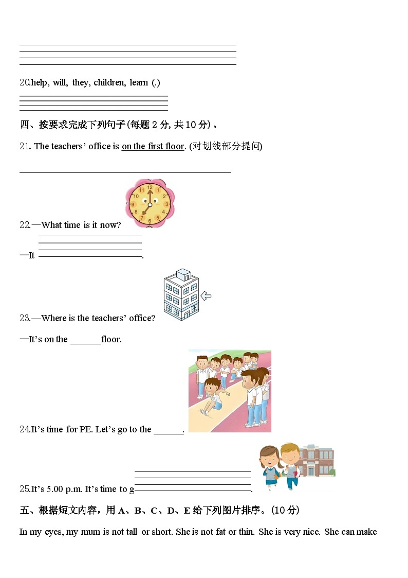 2023-2024学年蚌埠市英语四年级第二学期期中调研模拟试题含答案第3页