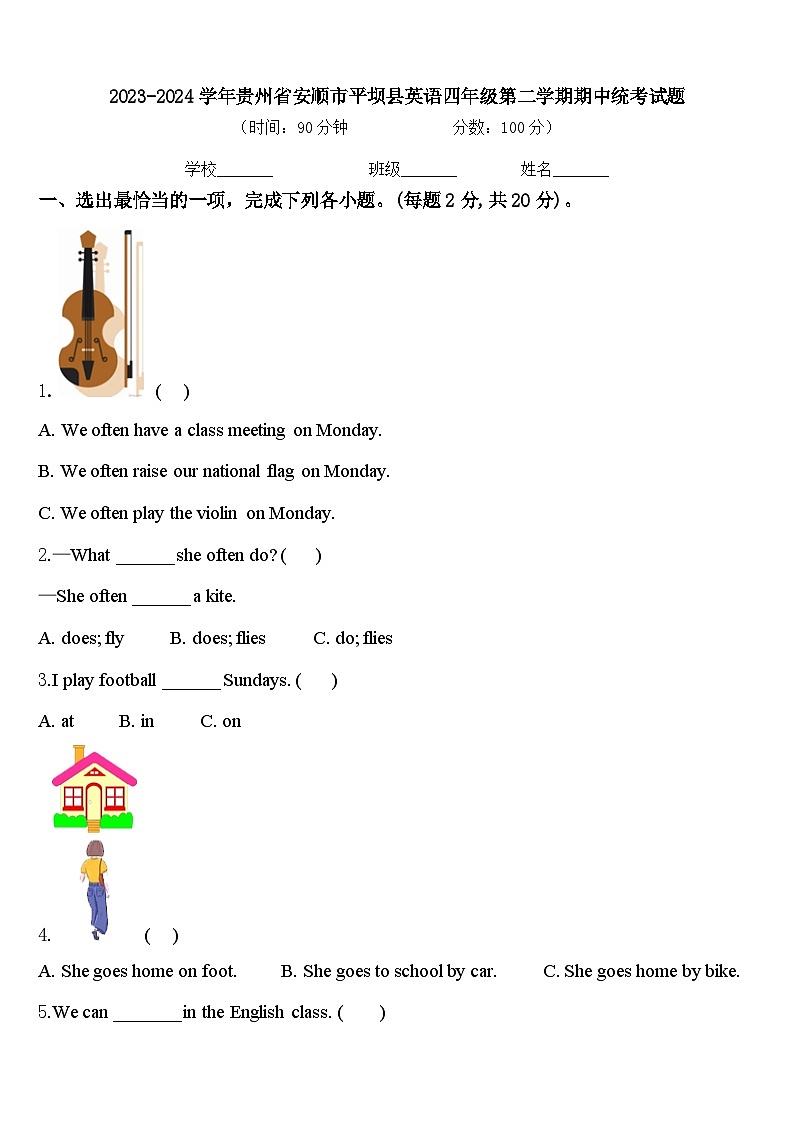 2023-2024学年贵州省安顺市平坝县英语四年级第二学期期中统考试题含答案01