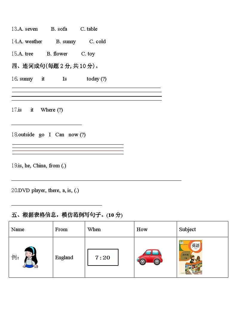 2023-2024学年贵州省安顺市英语四下期中调研模拟试题含答案02
