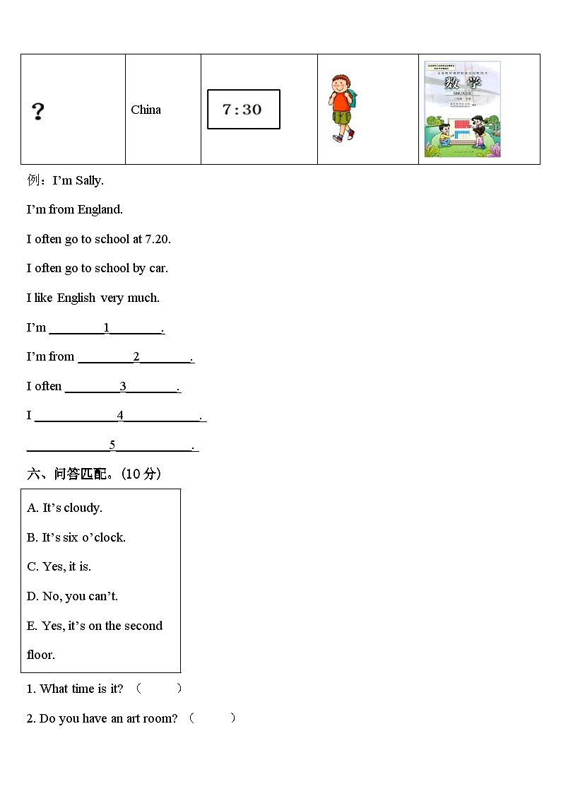 2023-2024学年贵州省安顺市英语四下期中调研模拟试题含答案03