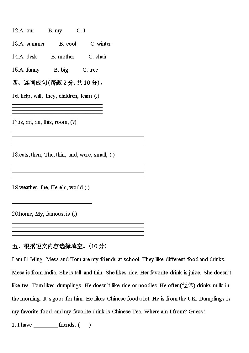2023-2024学年贵州省毕节地区四年级英语第二学期期中质量跟踪监视试题含答案02