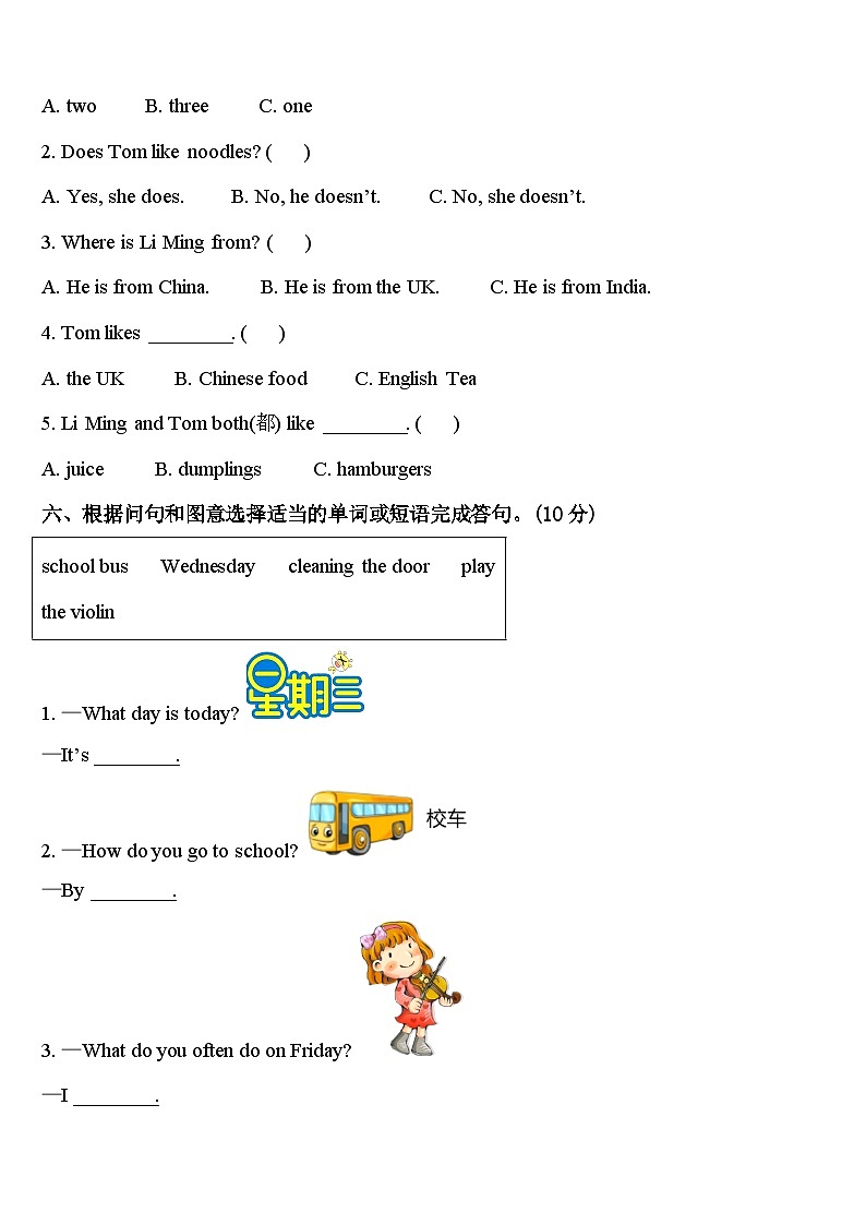 2023-2024学年贵州省毕节地区四年级英语第二学期期中质量跟踪监视试题含答案03