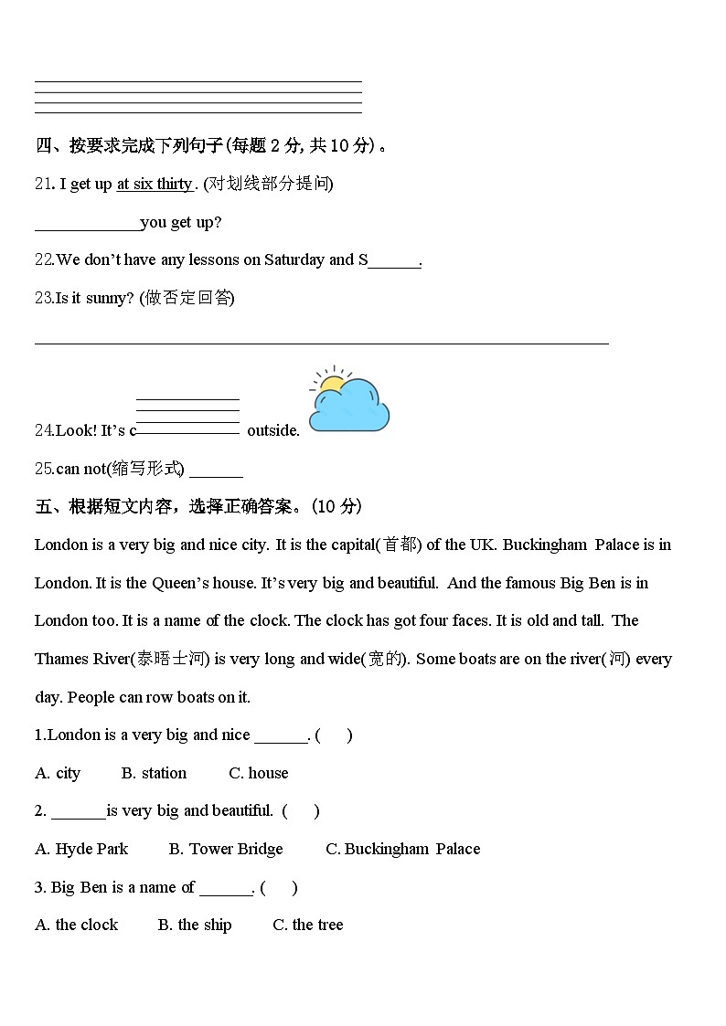2023-2024学年贵州省独山县英语四年级第二学期期中综合测试试题含答案第3页