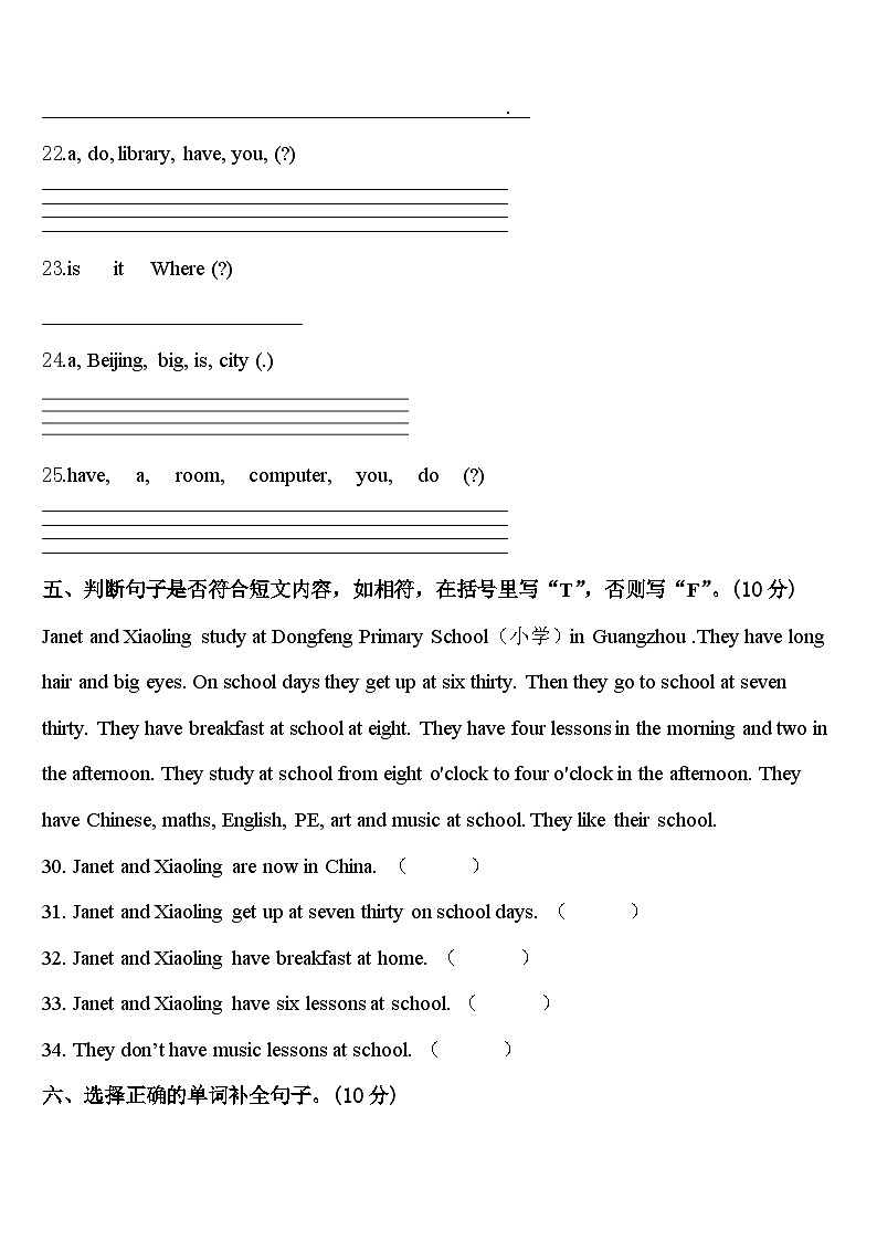 2023-2024学年贵州省遵义市红花岗区四下英语期中质量检测模拟试题含答案03