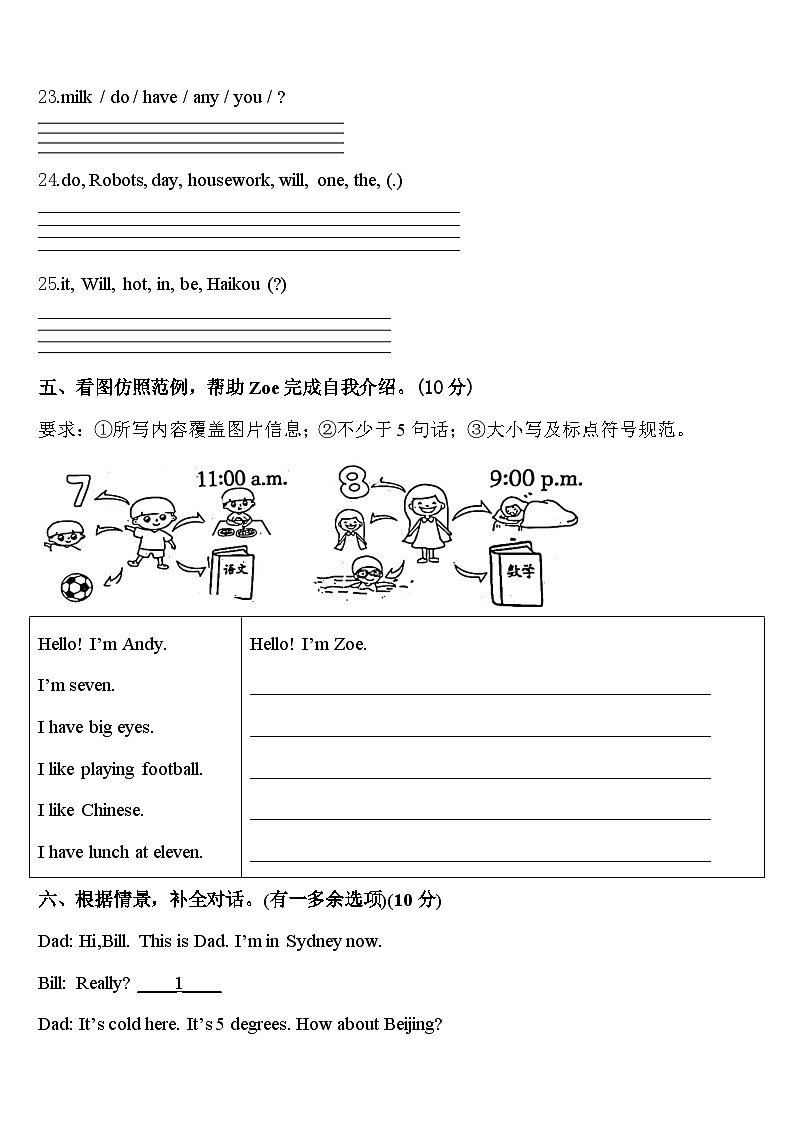 2023-2024学年贵州省遵义市绥阳县四下英语期中达标测试试题含答案03