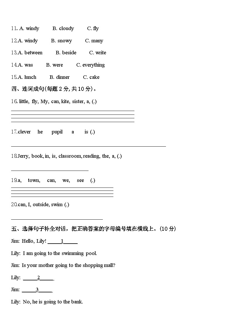 2023-2024学年贵州省遵义市桐梓县英语四下期中检测试题含答案02