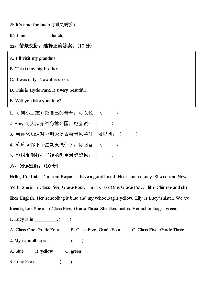 2023-2024学年贵州省遵义市余庆县四下英语期中综合测试试题含答案第3页