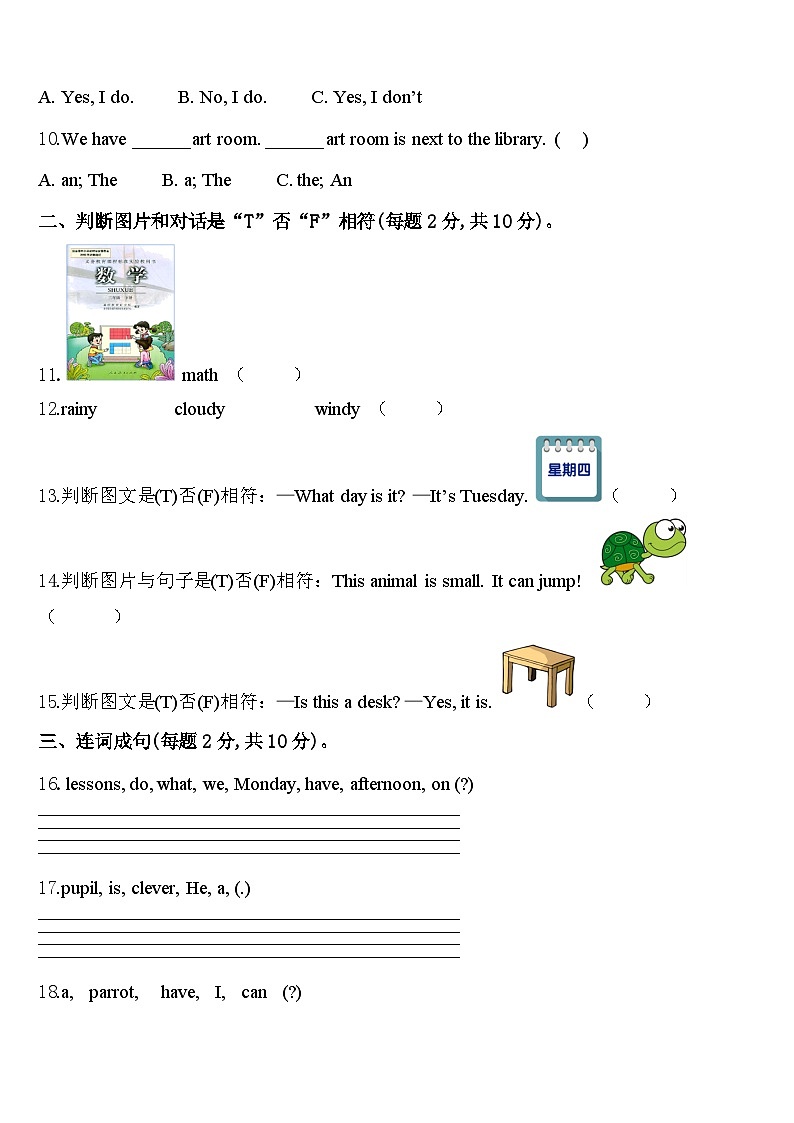 2023-2024学年贵州省遵义市正安县四下英语期中达标测试试题含答案02