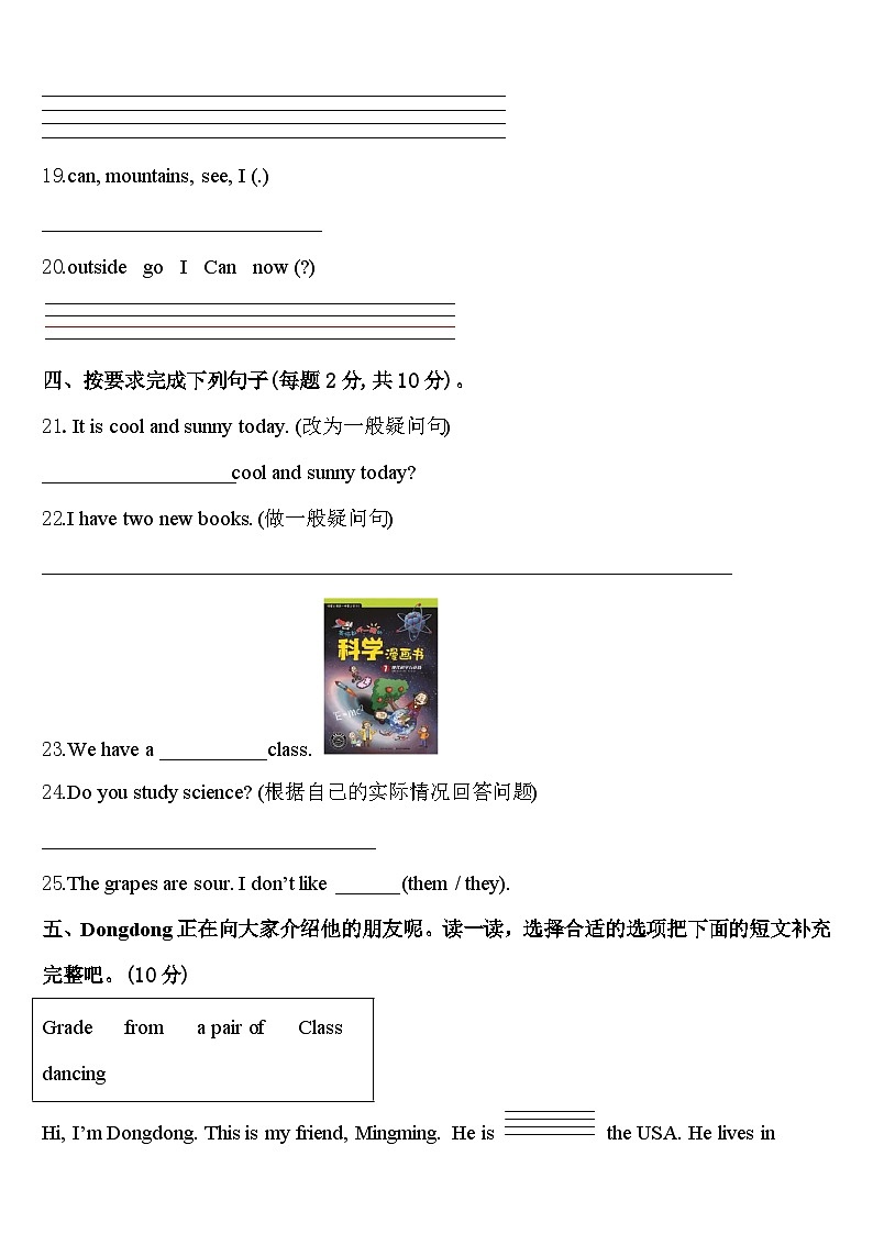 2023-2024学年贵州省遵义市正安县四下英语期中达标测试试题含答案03