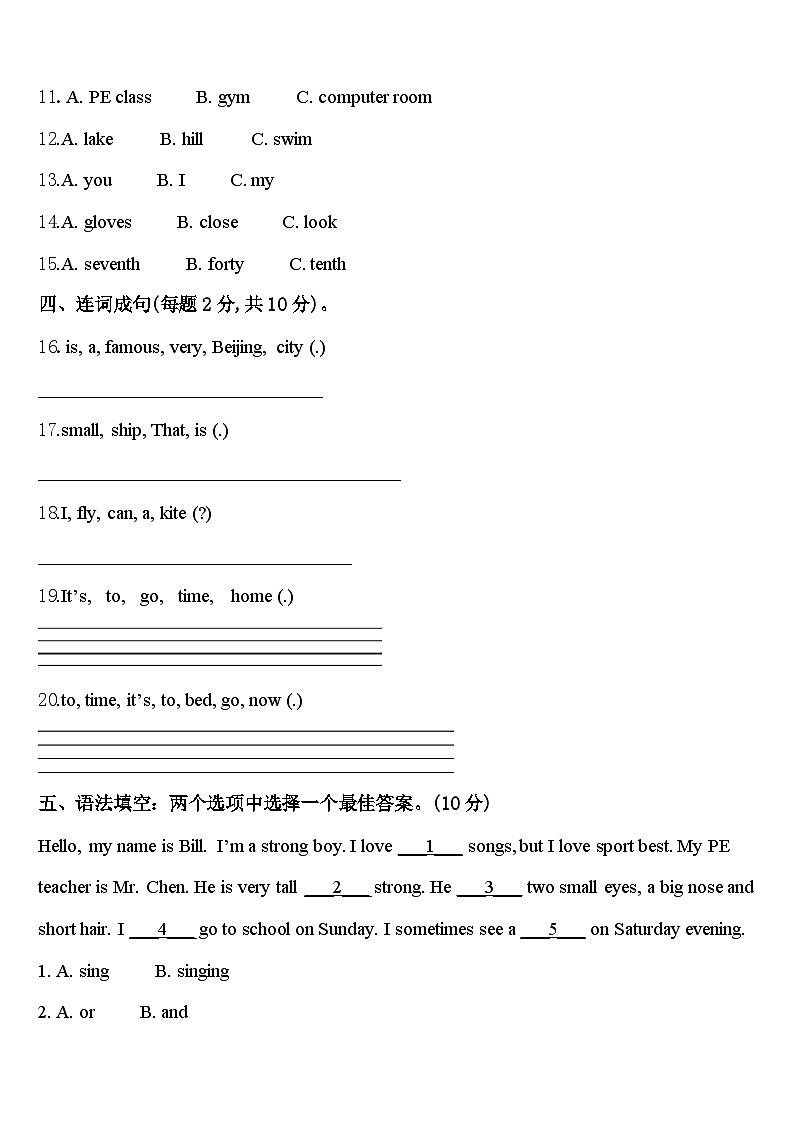 2023-2024学年菏泽市巨野县英语四年级第二学期期中统考试题含答案第2页