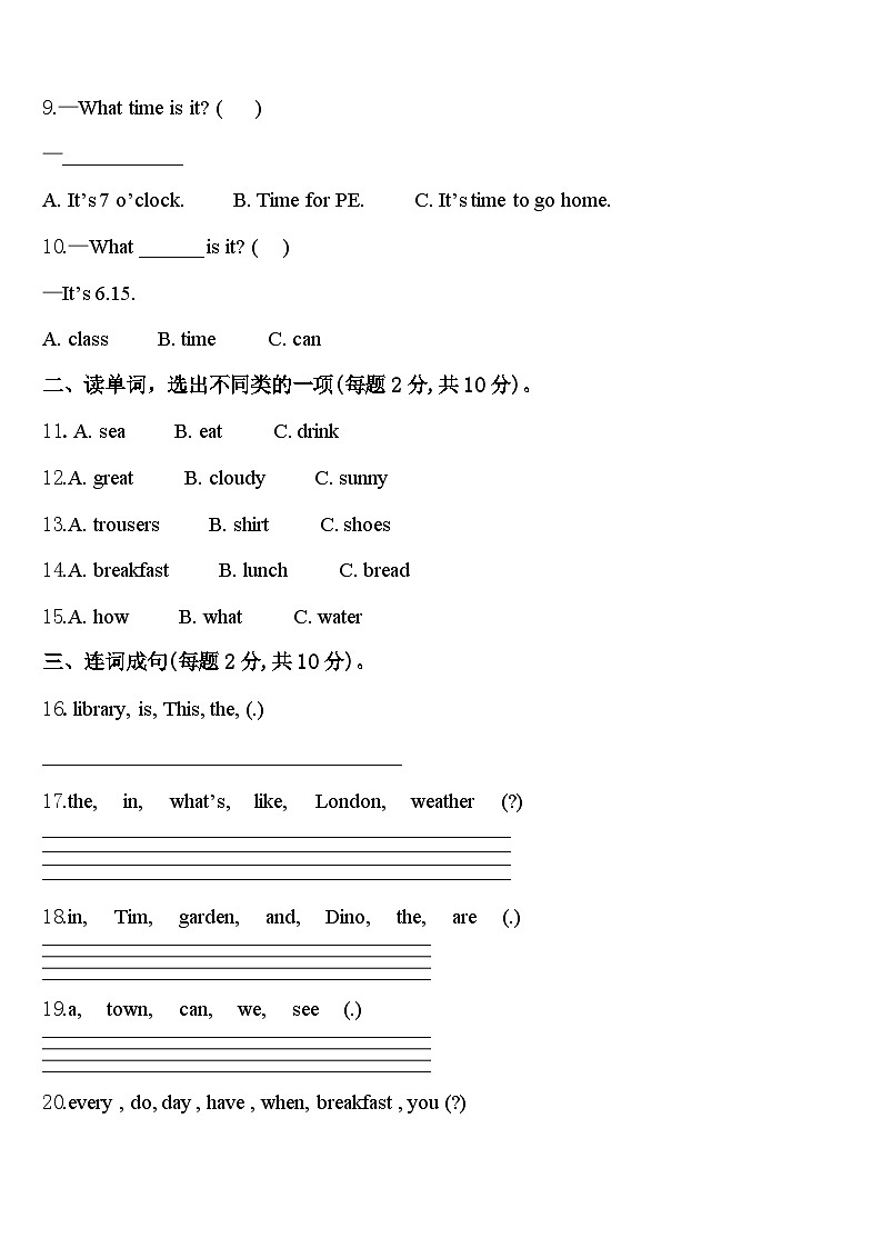 2023-2024学年衡水市深州市英语四下期中调研试题含答案02
