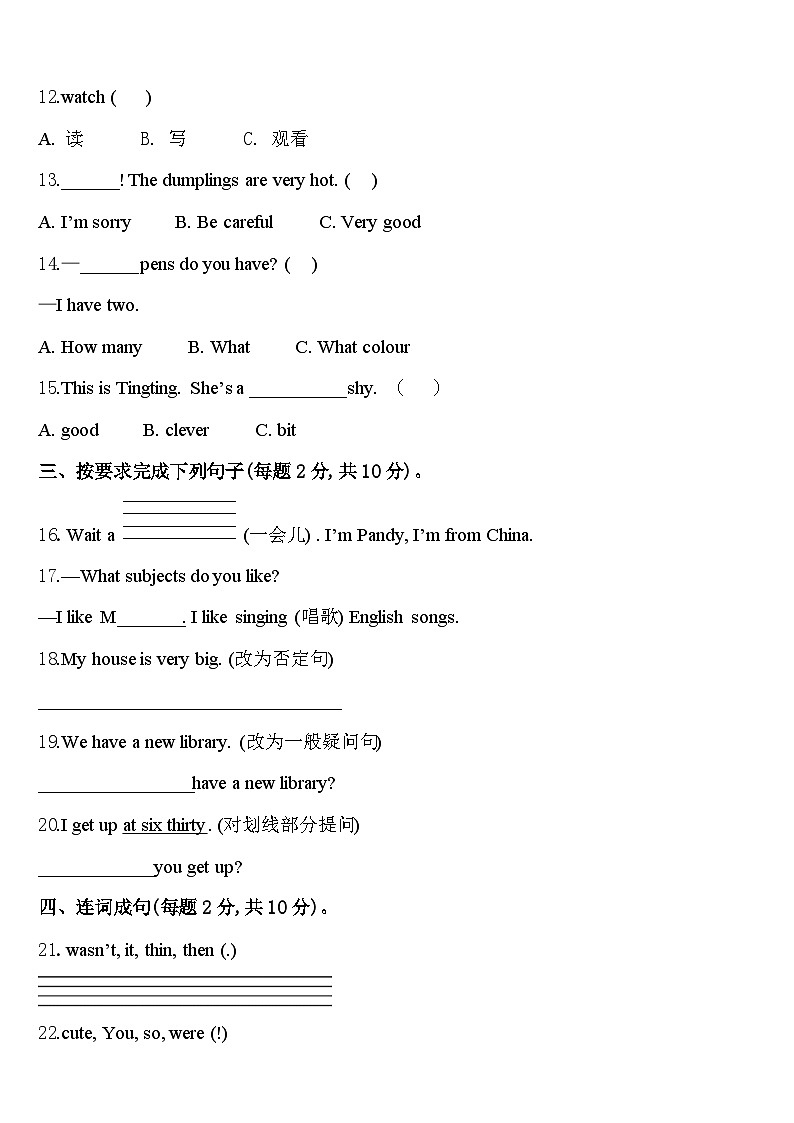 2023-2024学年衡阳市雁峰区英语四年级第二学期期中复习检测模拟试题含答案02