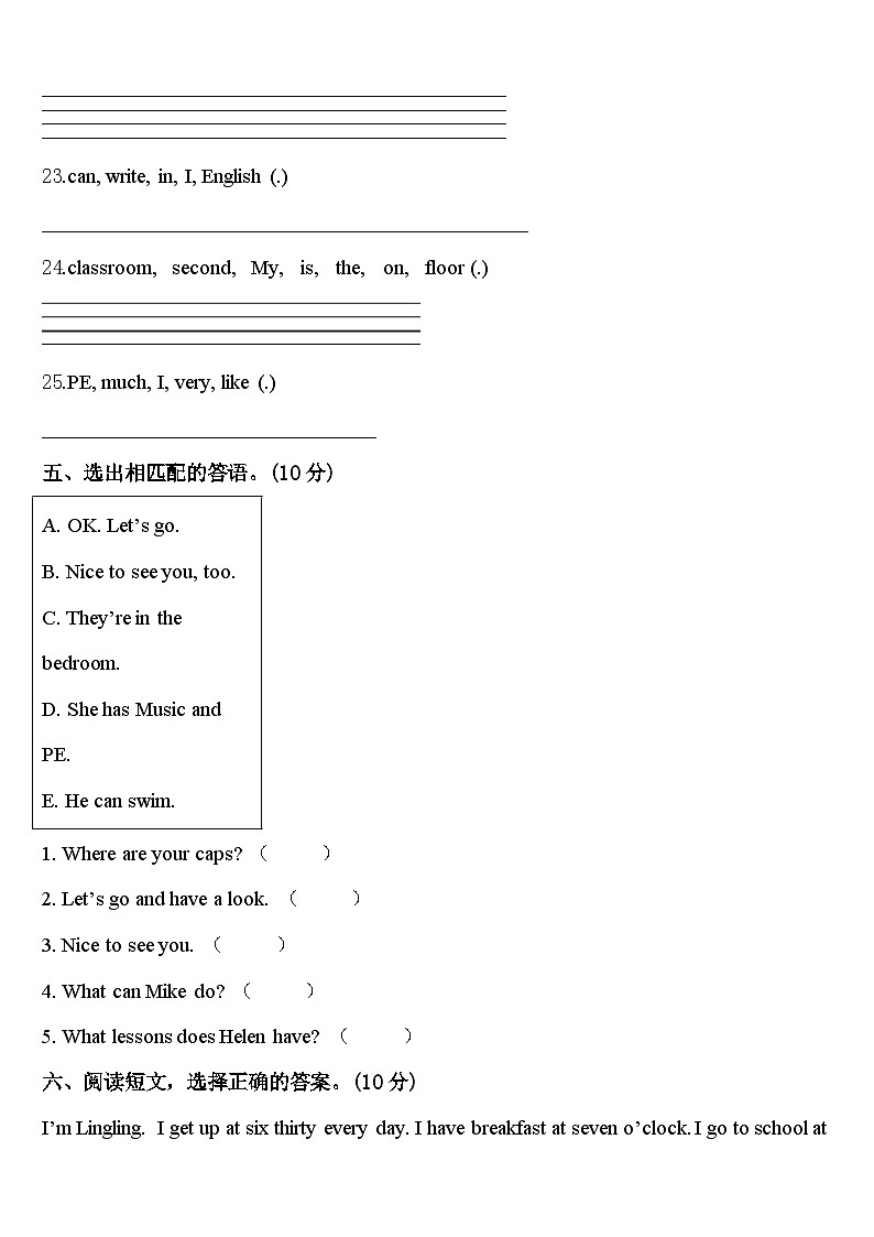 2023-2024学年衡阳市雁峰区英语四年级第二学期期中复习检测模拟试题含答案03