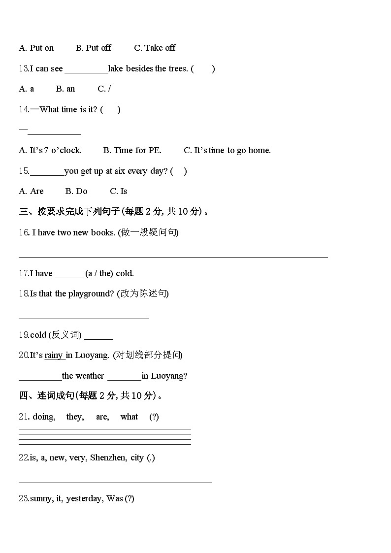 2023-2024学年红河哈尼族彝族自治州泸西县英语四年级第二学期期中考试试题含答案第2页