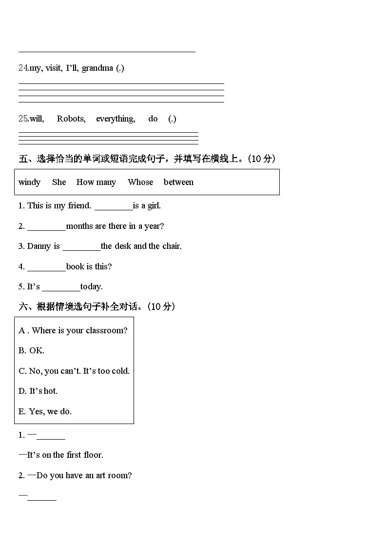2023-2024学年红河哈尼族彝族自治州泸西县英语四年级第二学期期中考试试题含答案第3页