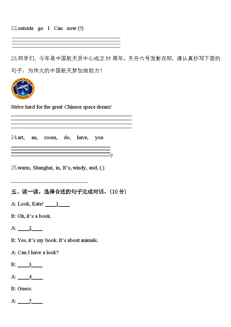 2023-2024学年红寺堡区四下英语期中达标检测试题含答案03