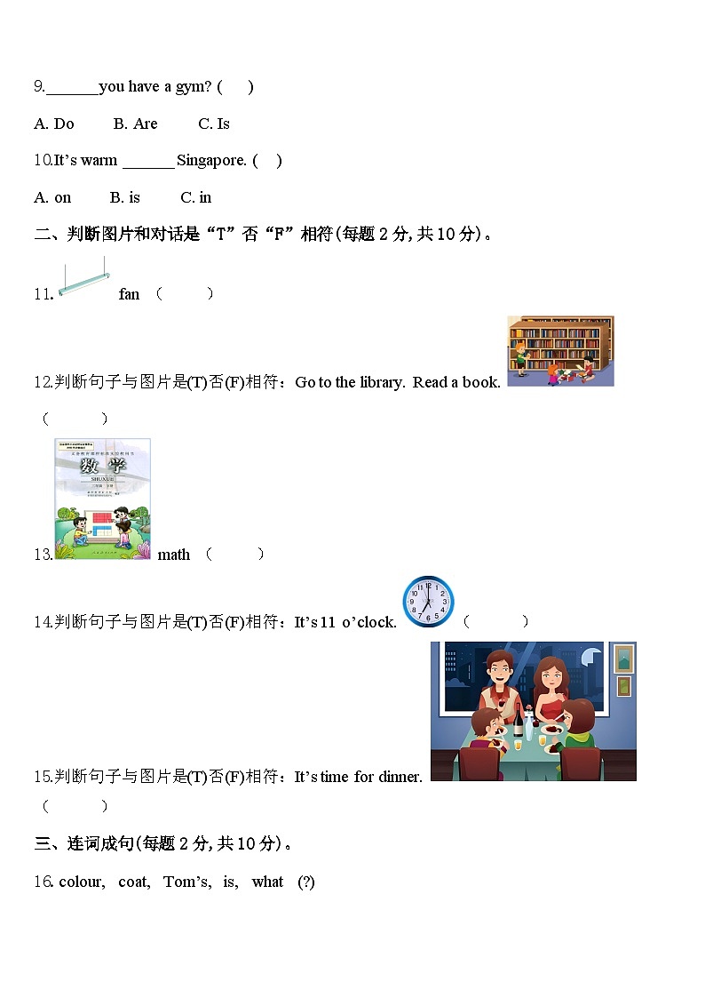 2023-2024学年稷山县四下英语期中质量检测试题含答案02