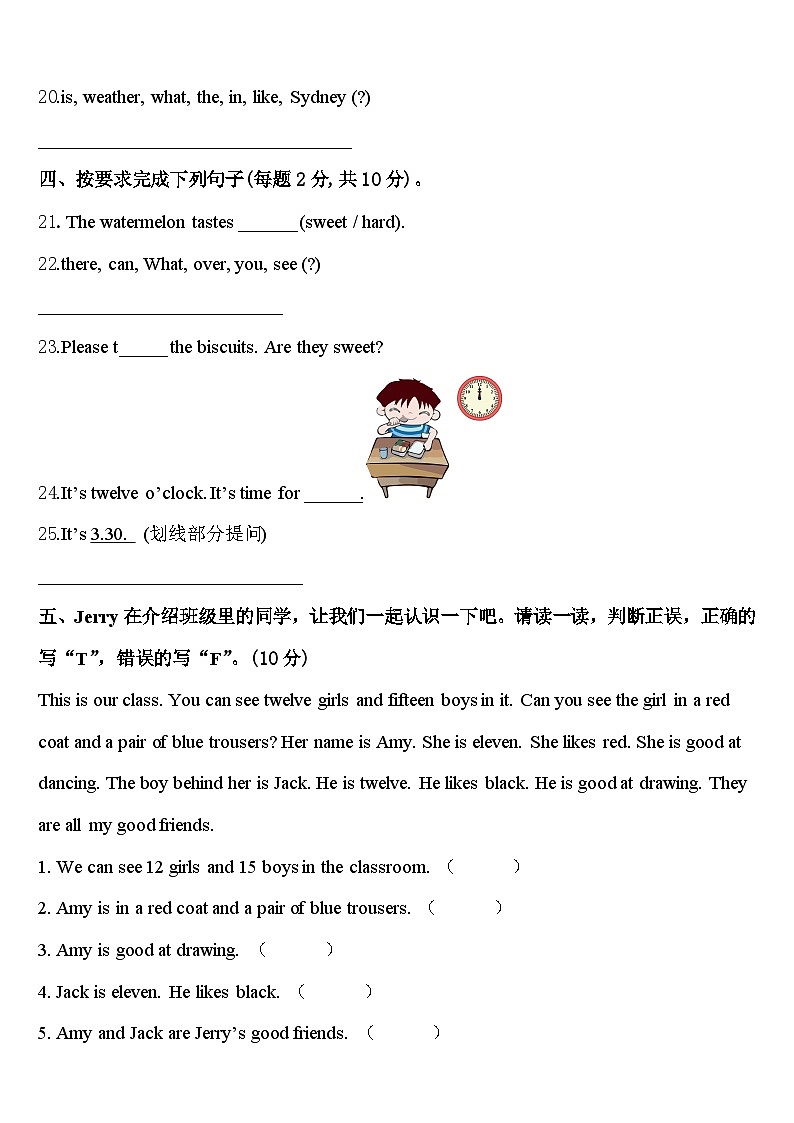 2023-2024学年荆州市监利县英语四年级第二学期期中联考模拟试题含答案第3页
