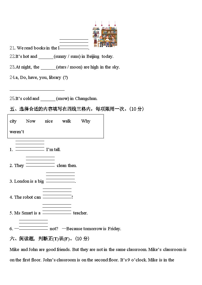 2023-2024学年米林县英语四年级第二学期期中考试模拟试题含答案第3页