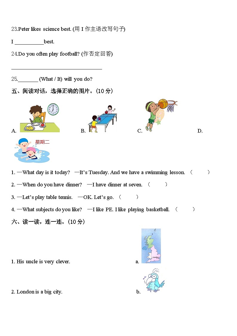 2023-2024学年莆田市四年级英语第二学期期中统考试题含答案第3页