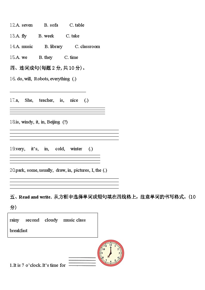 2023-2024学年茄子河区英语四下期中质量检测模拟试题含答案02