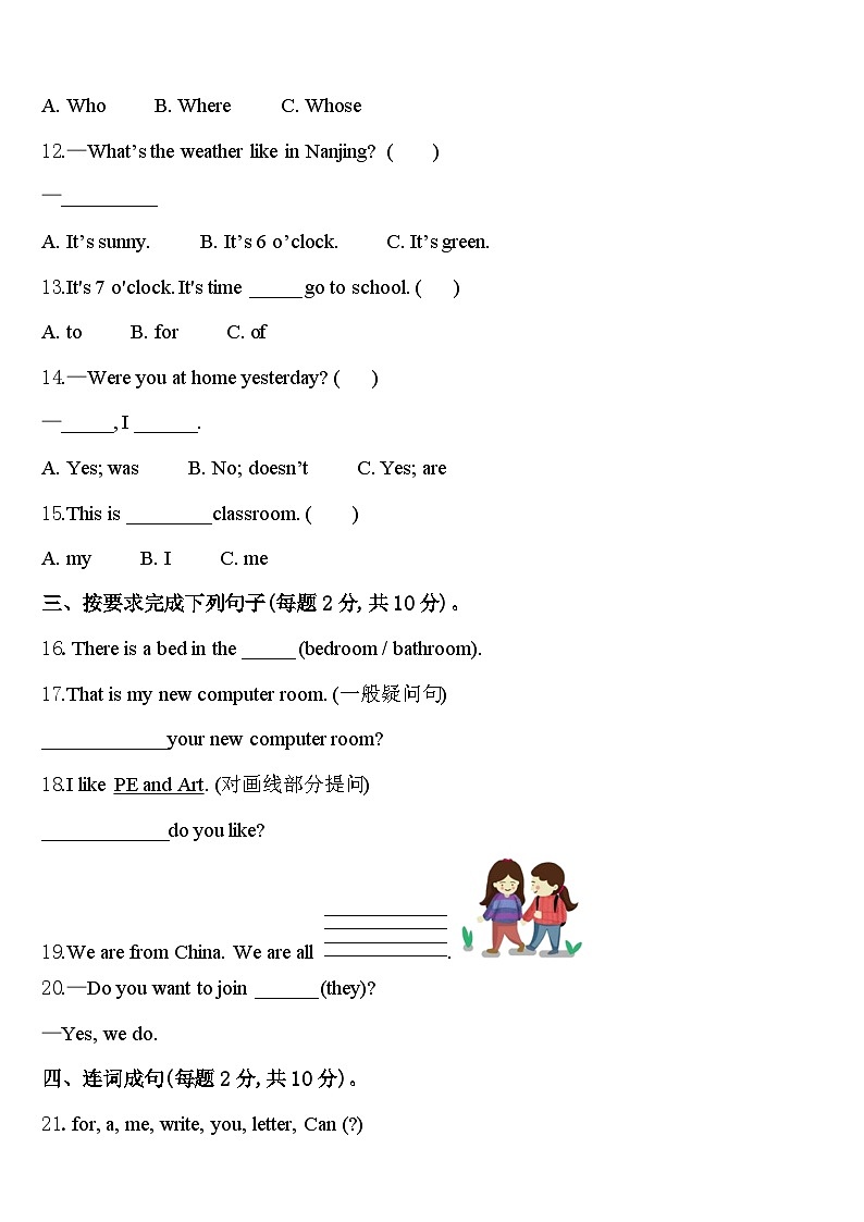 2023-2024学年绍兴市诸暨市四下英语期中达标检测模拟试题含答案02
