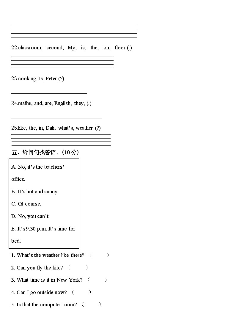 2023-2024学年绍兴市诸暨市四下英语期中达标检测模拟试题含答案03