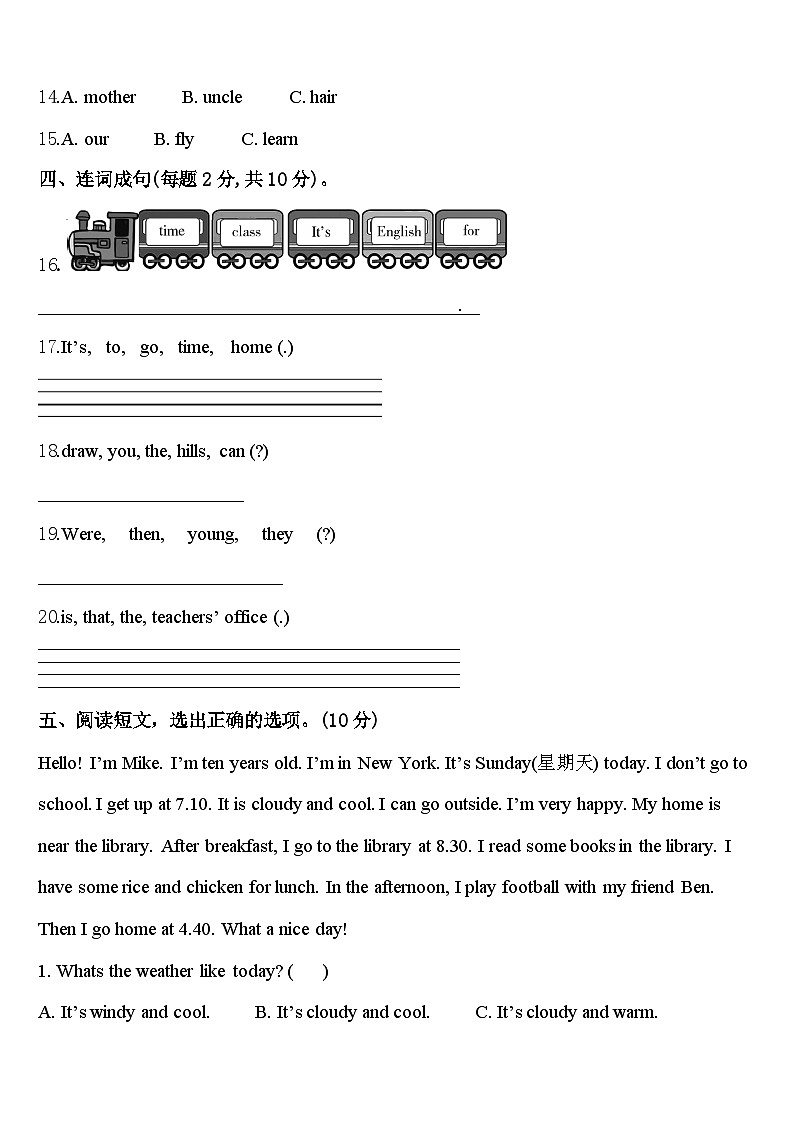 2023-2024学年绥化市庆安县四年级英语第二学期期中考试模拟试题含答案第2页