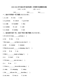 2023-2024学年索县四年级英语第二学期期中监测模拟试题含答案